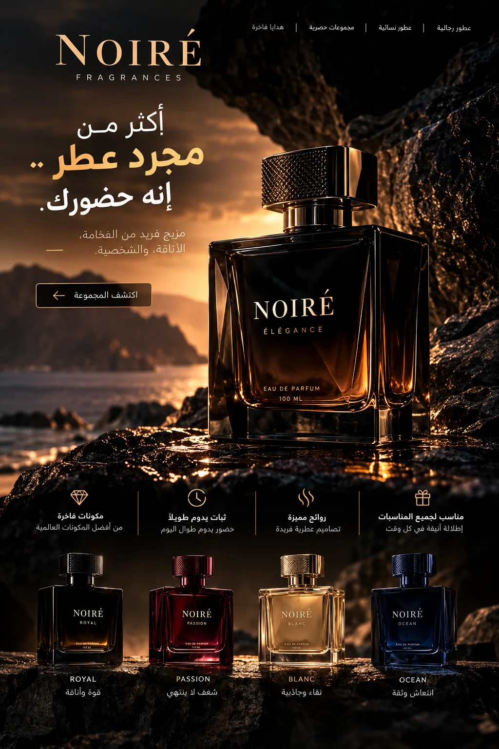 NOIRÉ / hero creative
