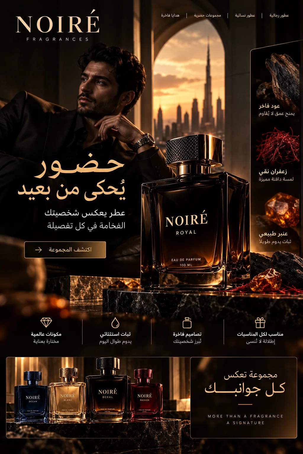 NOIRÉ — creative visual 2