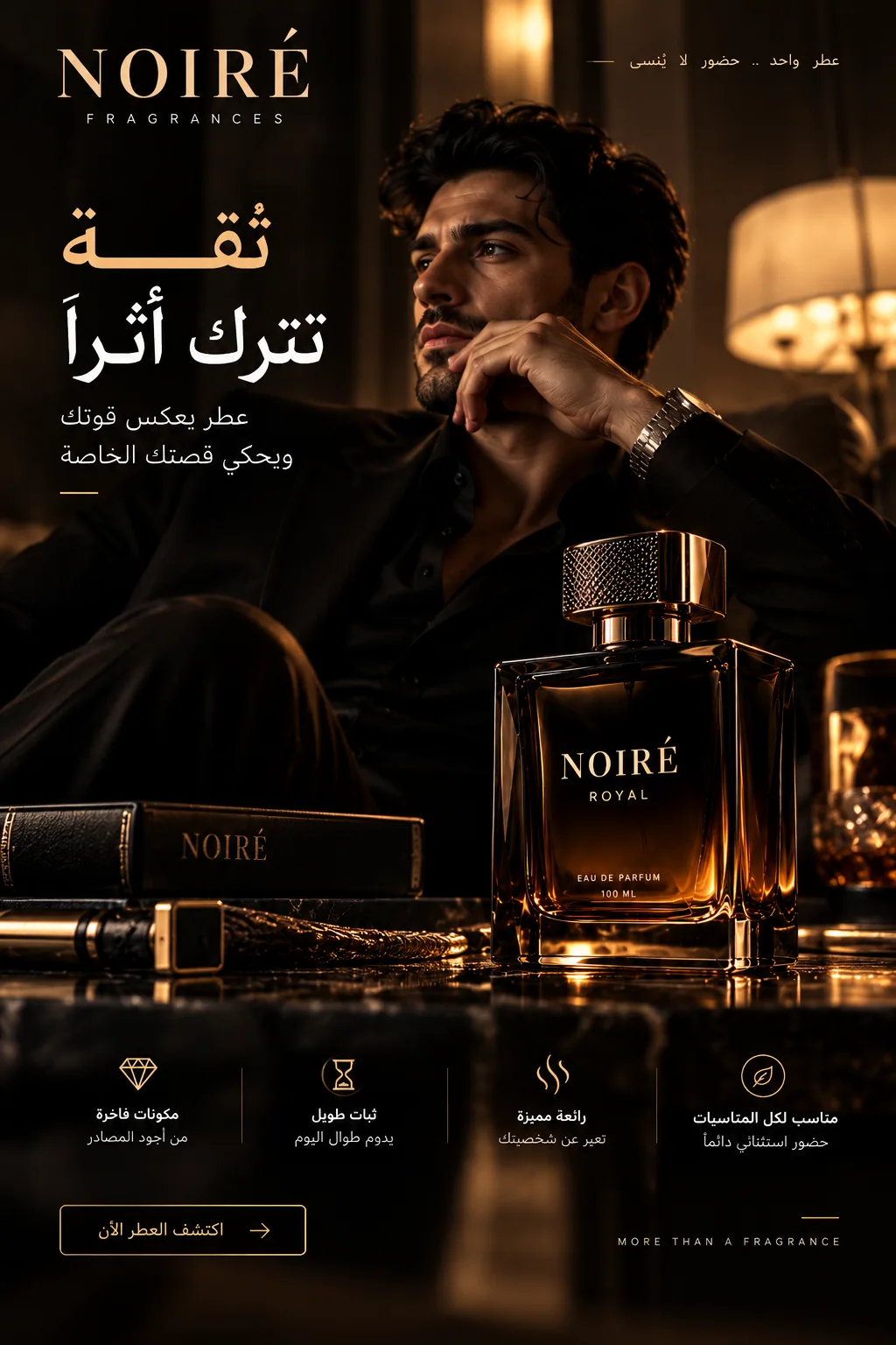 NOIRÉ — creative visual 3